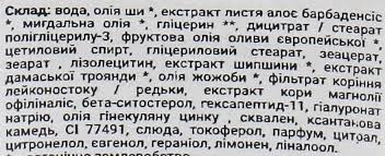 Urtekram Soft Wild Rose Hand Cream 75ml